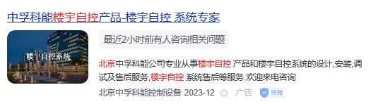 国产楼宇自控品牌有哪些?(图2) 中孚科能.jpg